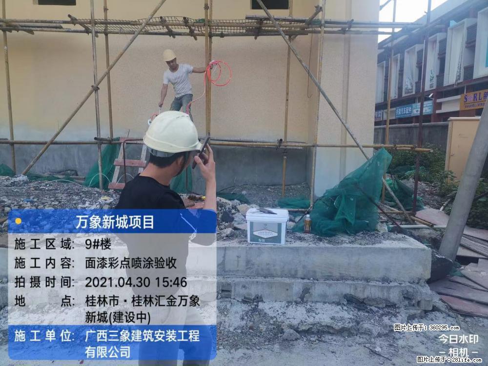 万象新城项目：9号楼面漆彩点喷涂验收(16) - 宜昌三象EPS建材 yc.sx311.cc