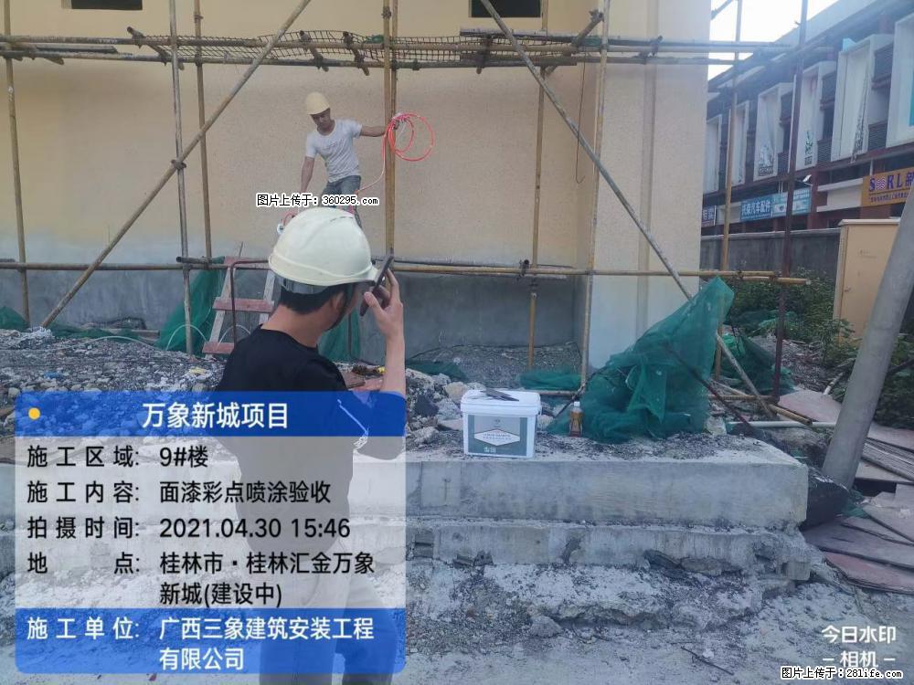 灵川法院项目：8楼天面构件安装(17) - 宜昌三象EPS建材 yc.sx311.cc