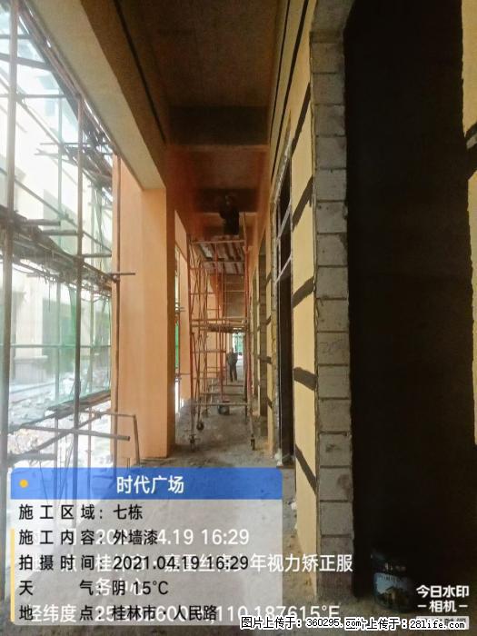 广西桂林市时代广场项目：外墙漆(22) - 宜昌三象EPS建材 yc.sx311.cc